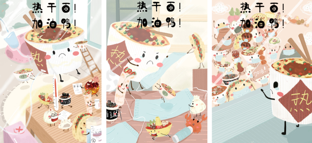 《热干面！加油鸭》