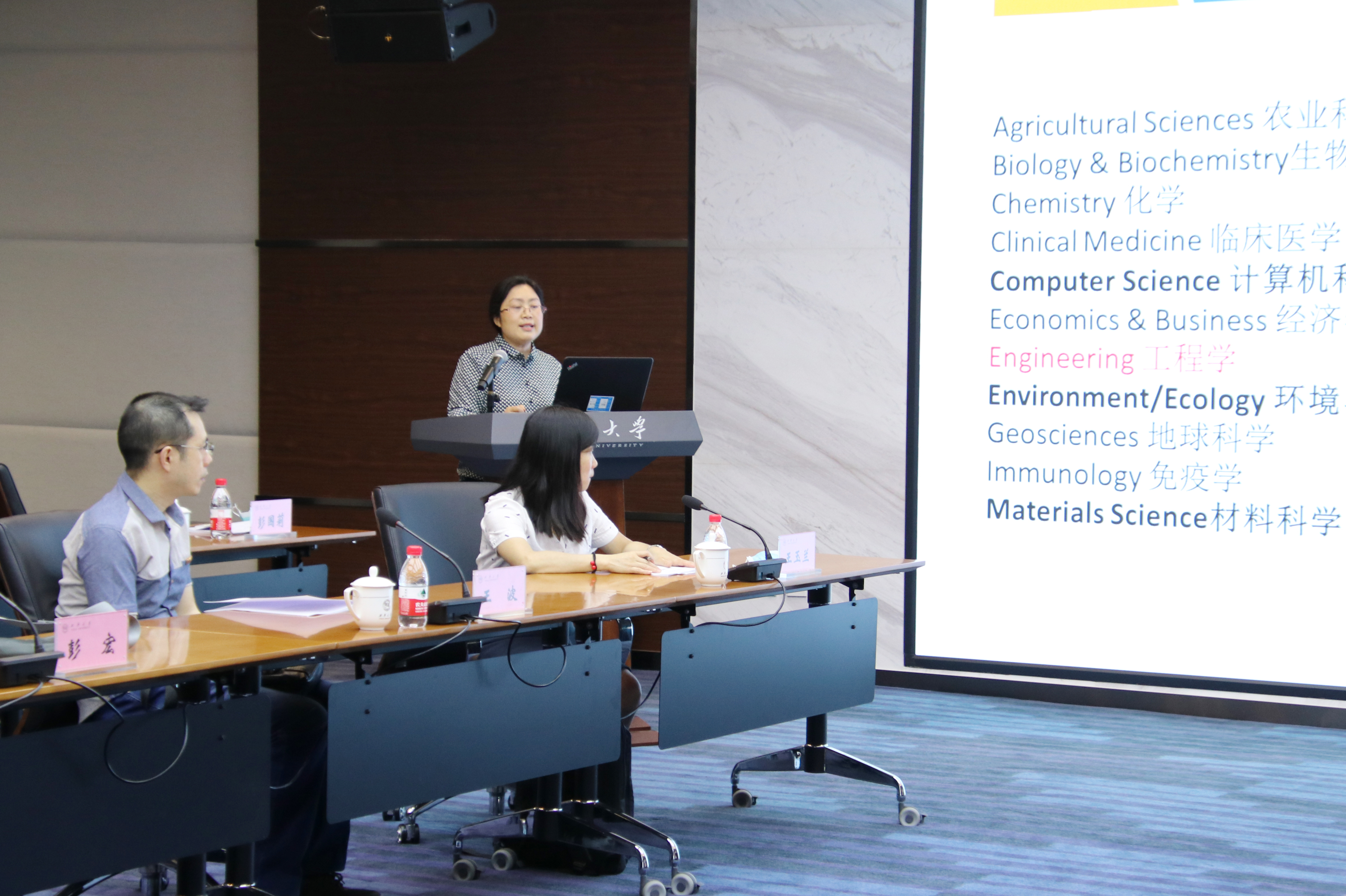 图书馆副馆长彭国莉作西华大学esi工程学学科分析报告