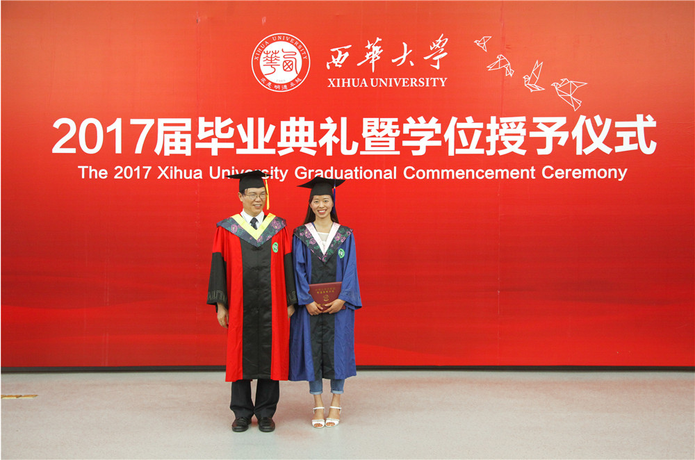 西华大学举行2017届毕业生授位仪式