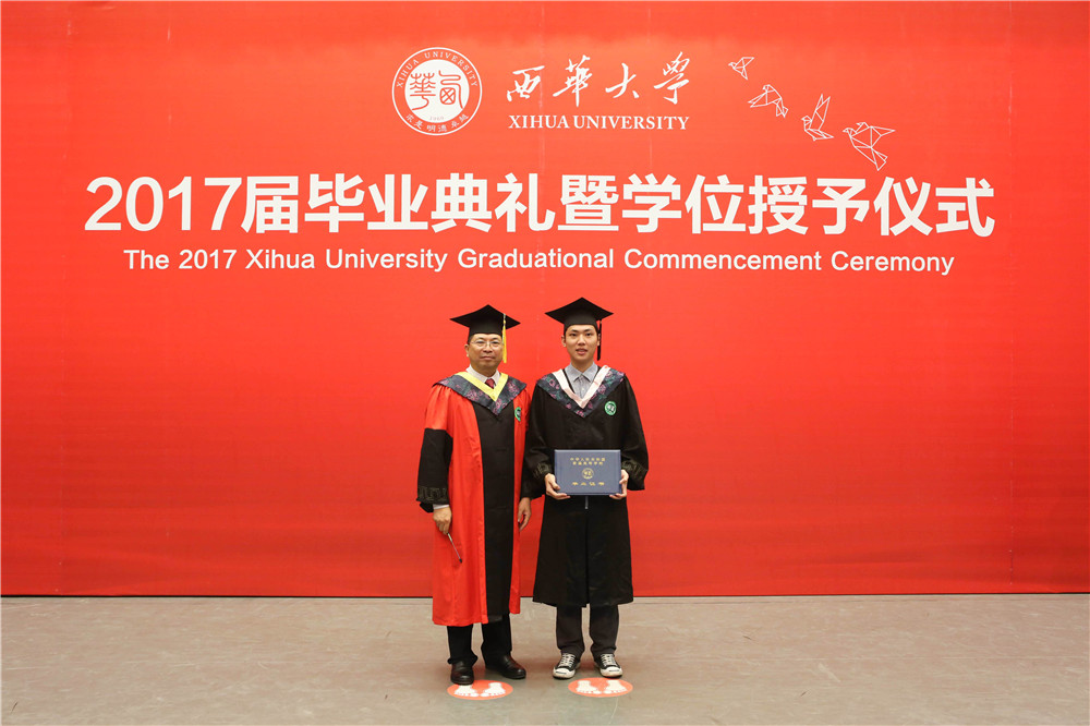 西华大学举行2017届毕业生授位仪式