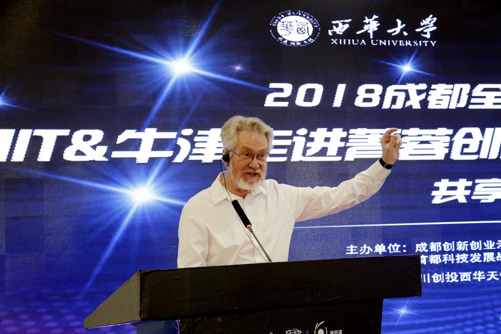 mit&牛津走进西华大学菁蓉创客学院