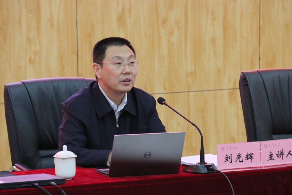 【主题教育】四川省纪委常委刘光辉来西华大学作宣讲报告