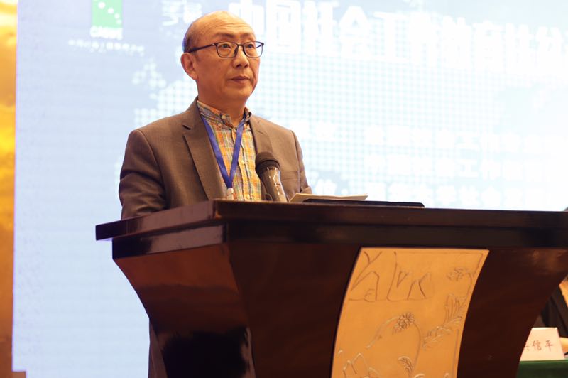 中国社会工作教育协会会长徐永祥教授讲话